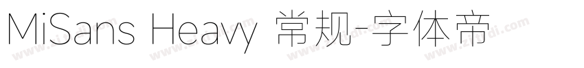 MiSans Heavy 常规字体转换